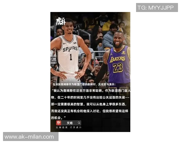 费尔顿盛赞文班能力可比乔丹科比詹姆斯未来难再见同类球员